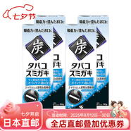 小林制藥（KOBAYASHI）日本直郵 小林制藥牙膏 去除口腔煙滯煙臭味/去除口腔異味 口氣 針對煙滯煙臭牙膏 4支