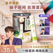 曼秀雷敦張藝興同款柔融盈潤(rùn)護(hù)唇膏 保濕滋潤(rùn)去死皮 香甜青提雪冰味3.3g