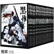 （CK）漫畫(huà) 黑執(zhí)事全套1-35冊(cè) 共35本 漫畫(huà)全新 現(xiàn)貨 全套 1-35冊(cè)