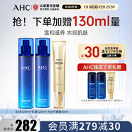 AHC愛和純專研B5玻尿酸水盈水乳護(hù)膚品套裝 補水保濕 生日禮物送女友 B5爽膚水+乳液+大長今眼霜套裝
