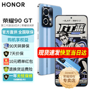榮耀90GT 新品5G手機 GT藍(lán) 24GB+1T【殼膜套裝】