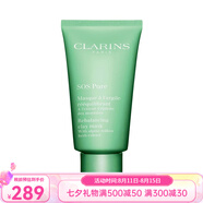 嬌韻詩(shī)（CLARINS）面膜 補(bǔ)水控油 七夕送禮 細(xì)致潔凈「SOS」面膜75ML