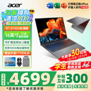宏碁（acer）宏基非凡Go青春Go Pro AI創(chuàng)作高端高性能輕薄本設商務計師金屬本辦公大學生筆記本電腦 非凡Go25款R7-8745H/2.5K16'' 32G 1TPCIE固態(tài) 升級