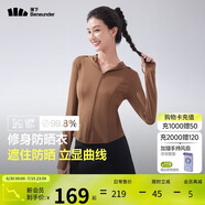 蕉下（beneunder）防曬衣女涼感修身AL11924短款辣妹防曬服女外套板栗咖S