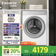 卡薩帝（Casarte）攬光WB滾筒洗衣機(jī)全自動(dòng)家用 10公斤直驅(qū)變頻  智能投放 精華洗 CE B10LWBU1 家電國(guó)家補(bǔ)貼