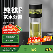 特美刻玻璃杯養生杯茶水分離杯鈦杯泡茶杯子雙層水杯男士男士禮物