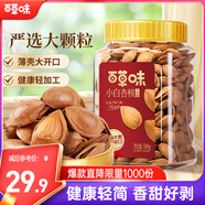 百草味小白杏核罐裝500g 手剝杏仁開口休閑零食堅果炒貨年貨團購送禮