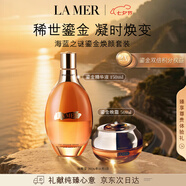 海藍之謎鎏金奢寵套裝(精華液+晚霜)護膚品化妝品七夕情人節禮物