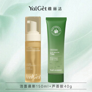 雅麗潔DD柔和凈澈潔面慕斯 潔面慕斯150ml+蘆薈膠40g