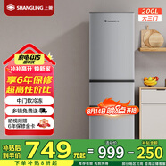 上菱200升三開(kāi)門(mén)冰箱家用出租房2-3人 大容量三門(mén)電冰箱小型 小戶型租房宿舍以舊換新 BMM200L