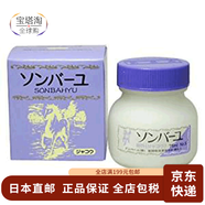 藥師堂（Yakushido）【日本直郵】尊馬油保濕純馬油潤(rùn)膚去痘印面霜身體乳 麝香 75ml