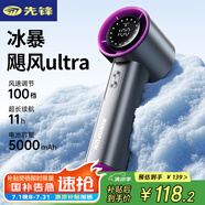先鋒（SINGFUN）高速節(jié)能強(qiáng)力勁風(fēng)手持小風(fēng)扇無葉渦輪迷你便攜式風(fēng)寶USB充電電風(fēng)扇輕音降溫神器長(zhǎng)續(xù)航風(fēng)扇DSC-S20