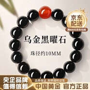 中國黃金玉髓狐貍面具守護靈狐新中式吊墜項鏈父親節(jié)禮物送女友 10mm黑曜石紅瑪瑙手串