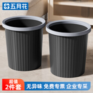五月花壓圈垃圾桶11L家用客廳臥室廚房衛生間辦公大容量紙簍2只裝