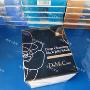 官方162049 福利團(tuán) 品牌授權(quán)DMC黑里透白凍膜500g 到28.2 162049福利團(tuán)品牌授權(quán)欣蘭D