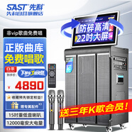 先科SA-506廣場舞戶外音響k歌音響家庭ktv音響套裝卡拉ok一體機(jī)正版曲庫免費(fèi)點(diǎn)歌便攜音響大音量