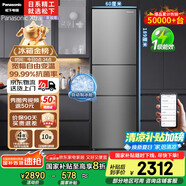 松下（Panasonic）【國家補貼20%】Xtra蔓越莓300升家用小型冰箱三開門超薄自動制冰一級能效風冷無霜NR-XC30A2A-S