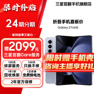 三星【官方直供】 Galaxy Z Fold5 超閉合折疊 IPX8級防水 5G折疊手機(jī) 準(zhǔn)新 冰萃藍(lán) 12GB+512GB 7天機(jī) 準(zhǔn)新 無免息直降