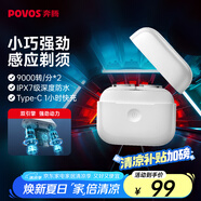 奔騰（POVOS）小白盒雙引擎剃須刀T002電動(dòng)旋轉(zhuǎn)式便攜刮胡刀智能感應(yīng)剃胡刀迷你須刨生日送男友父親禮物國(guó)家補(bǔ)貼