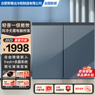 時代潮臥式冰箱雙開門家用全嵌入式變頻風(fēng)冷無霜臺下廚房柜228升家用大容量矮冰箱 【莫蘭迪】風(fēng)冷無霜/一級能效/超薄嵌入 臥式冰箱