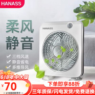 海納斯（HANASS）轉頁(yè)電風(fēng)扇學(xué)生宿舍家用臺扇省電三檔大風(fēng)力鴻運扇 海納斯HANASS轉頁(yè)電風(fēng)扇學(xué)生宿舍
