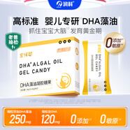 潤科寶得聰dha藻油寶寶dha嬰幼兒兒童dha藻油專用敏寶120mg非魚油 【數(shù)量拍2更劃算】1盒裝（2025年6月生產(chǎn)）