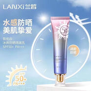 婭芝蘭皙冰肌美白隔離防曬精華乳清爽保濕防曬乳國妝 蘭皙冰肌美白隔離防曬精華乳30g