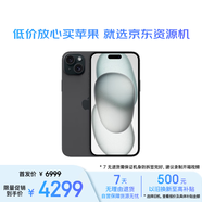 【公開版】Apple/蘋果iPhone 15 Plus (A3096) 128GB 黑色 支持移動(dòng)聯(lián)通電信5G 雙卡雙待手機(jī) 資源機(jī)