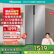 海信冰箱556L雙開門一級能效無霜超薄大容量變頻電冰箱家電國家補(bǔ)貼20%換新BCD-556WFK1DPUJ