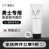 蒙度士（MdoC）男士氨基酸泡沫洗面奶150g韓國護(hù)膚品深層清潔保濕潔面乳膏