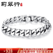 莉翠行男銀手鏈刻字日韓版銀飾粗款925銀馬鞭鏈送男朋友禮物多尺寸可選 中號(hào) 20.5cm 40克 寬10mm