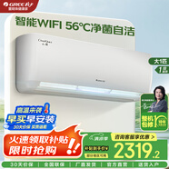格力（GREE）掛機(jī)1.5匹【云佳升級(jí)】云恬 新國標(biāo)一級(jí)能效變頻56℃凈菌自潔智能WIFI睡眠模式壁掛式臥室空調(diào)掛機(jī) 大1匹 一級(jí)能效 適用10-15㎡