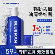 尊藍(lán)沐浴露1%二硫化硒去屑洗發(fā)水去屑止癢控油蓬松206