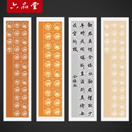 六品堂 四尺四開對(duì)開粉彩半生熟宣紙20格子毛筆書法作品紙古詩(shī)詞小學(xué)生考級(jí)比賽專用紙練習(xí)蠟染瓦當(dāng)宣紙 【四尺四開 10格】 12cm格寬 淺仿古 10張/包【買2送1】