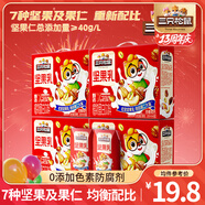三只松鼠每日?qǐng)?jiān)果乳植物蛋白飲料核桃乳杏仁露節(jié)日送禮禮品整箱食品禮盒 低糖高鈣堅(jiān)果乳(205ml*8盒)*4箱