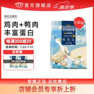 皇品益生菌狗糧全價無谷生骨肉凍干雙拼全犬種成犬幼犬營養(yǎng)糧腸胃舒適 1.5kg腸胃舒適全年齡犬糧
