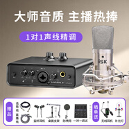 艾肯mobileU mini外置聲卡+ISK BM800麥克風套餐 手機電腦K歌錄音主播直播話筒聲卡設備套裝