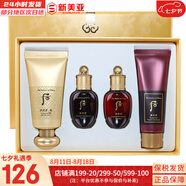 后（The history of Whoo）拱辰享童顏變色潤唇膏典雅紅酒紅保濕滋潤平紋滋潤修護防干裂 后玉榮黃金B(yǎng)B霜4件套