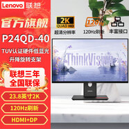 聯(lián)想（ThinkVision） 高端商務(wù)P系列液晶屏 可升降旋轉(zhuǎn) 護(hù)眼低藍(lán)光電腦顯示器 P24QD-40 23.8英寸2K Type-C IPS屏