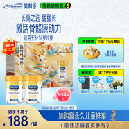 美贊臣學(xué)優(yōu)力 卓高兒童成長奶粉鉑金700g*2禮盒 3-14歲【身高逆襲】   