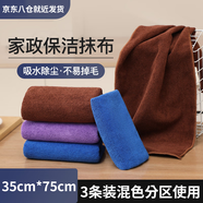 TOMMY DUCK保潔專用毛巾吸水抹布加厚洗碗布不易掉毛家政家務(wù)清潔洗車擦玻璃