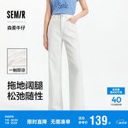 森馬（Semir）代露娃丨森柔牛仔牛仔褲女涼感闊腿褲25夏顯腿長褲子109325124006
