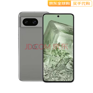 谷歌 Google Pixel 8/8Pro 2023新款谷歌八代手機(jī) 安卓原生系統(tǒng) PIXEL 8 霧霾灰 海外版無(wú)鎖 256GB