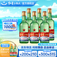 紅星北京紅星二鍋頭酒綠瓶大二/小二純糧酒口糧酒清香型白酒特產(chǎn)禮品 65度 500mL 6瓶 半箱非原箱