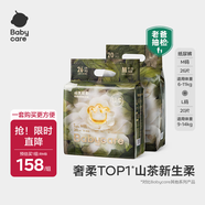 babycare山茶花嬰兒紙尿褲mini裝M碼26片+拉拉褲L碼20片