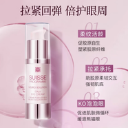葆麗美（Suisse Programme）葆麗美智能美肌精華液瑞士進(jìn)口修護(hù)緊致提亮面霜 智能美肌眼霜15ml