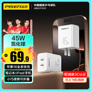 品勝 3C認(rèn)證45W氮化鎵充電器蘋果16充電頭多口快充PD40W適用iPhone15/14/13華為Type-C手機(jī)iPad插頭30W