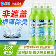沫檬管道除臭劑500g*3廚房下水道管道除臭劑衛(wèi)生間馬桶防反臭神器