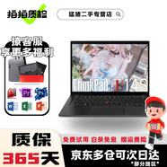 聯(lián)想Thinkpad T14 T14S二手筆記本電腦 14英寸 輕薄商務(wù)便攜式辦公本 9新 十二T14s R7 32G 1TB【銳龍版】