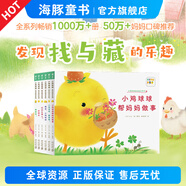【點(diǎn)讀版】小雞球球觸感玩具書 成長(zhǎng)繪本系列全5冊(cè)  嘰嘰嘰你好立體觸摸發(fā)聲洞洞認(rèn)知雞寶寶的故事嬰兒?jiǎn)⒚?-2-3歲小雞球球豚小蒙點(diǎn)讀筆配套繪本 小雞球球成長(zhǎng)繪本系列：全6冊(cè)（點(diǎn)讀版）